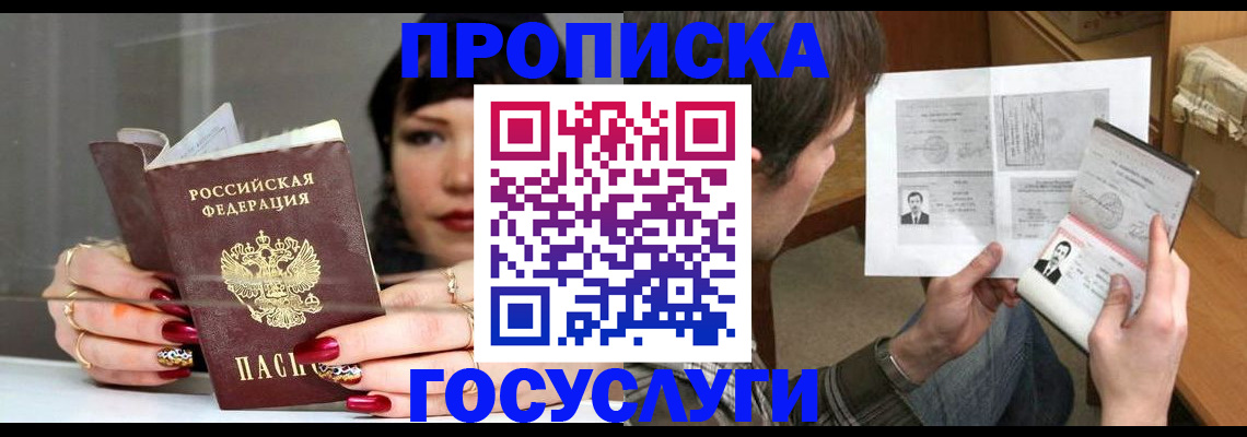 пропишу в квартире в Кувандыке