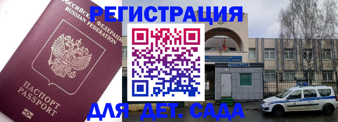 временная регистрация в Кувандыке