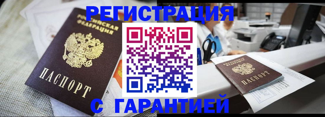 прописка в квартире в Кувандыке