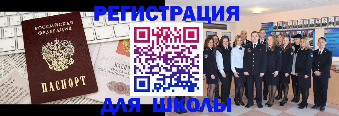 прописка законно в Кувандыке