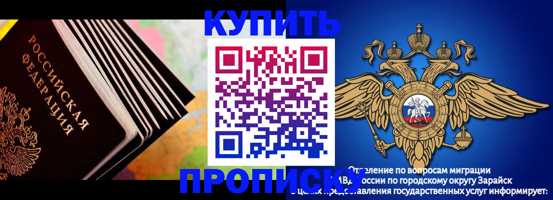 временная регистрация купить в Кувандыке