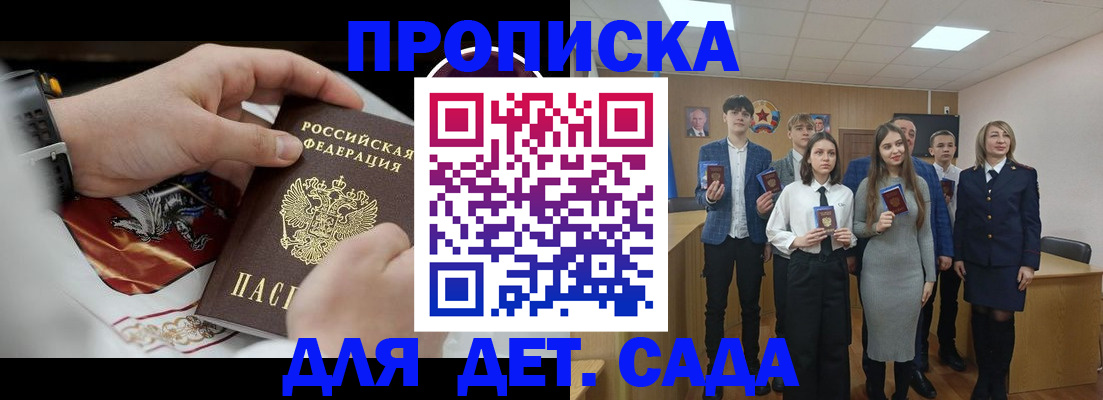 временная регистрация 2025 в Кувандыке