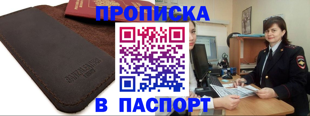 найти адрес прописки в Кувандыке